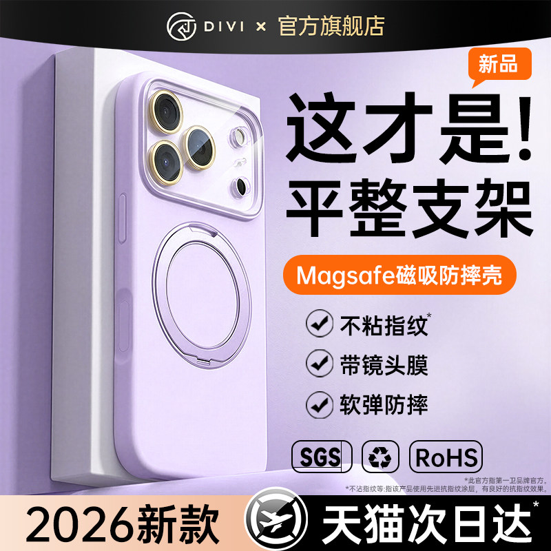 新款液态硅胶支点壳第一卫适用苹果17promax手机壳iphone16带支架15Pro保护套14Pm镜头膜13磁吸防摔新品外壳m