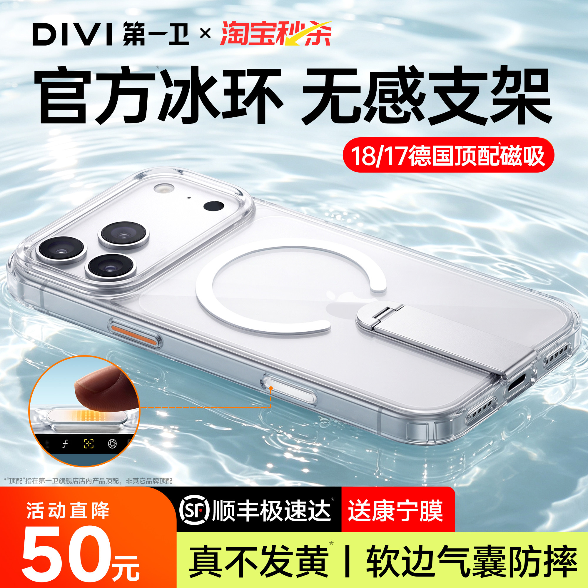 18爆款推荐】360°冰环支架磁吸图片