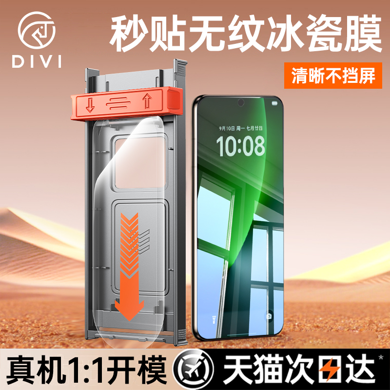 [秒贴冰瓷膜]适用荣耀magic8pro手机膜magic8钢化膜华为migac7pro曲面防窥保护magic6曲屏贴膜maigc5/4陶瓷膜