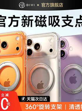 2026支点壳第一卫新款适用苹果17ProMax手机壳iPhone16镜头全包15Pm透明14Pro保护ip17新品13磁吸带支架外壳m
