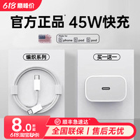 【顺丰】45W第一卫官方适用苹果17/16充电器头iPhone16promax手机15pro快充14正typec数据线40W原13装品ipad