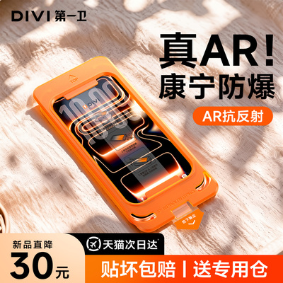 AR增透+防爆耐刮双重BUFF