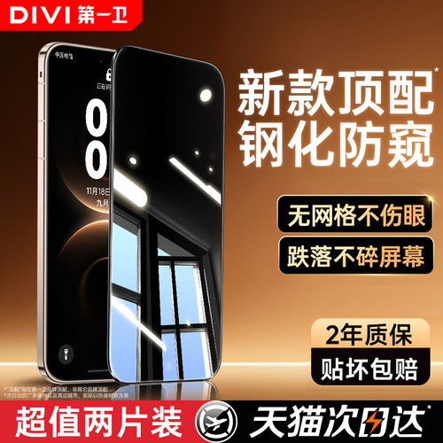 适用华为防窥膜秒贴无尘仓