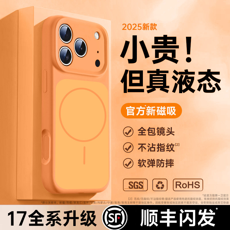 磁吸快充/手感软糯/不沾指纹