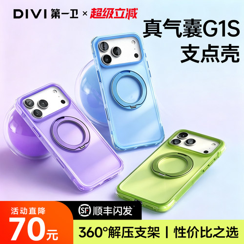 适用iPhone17ProMax真气囊支点壳