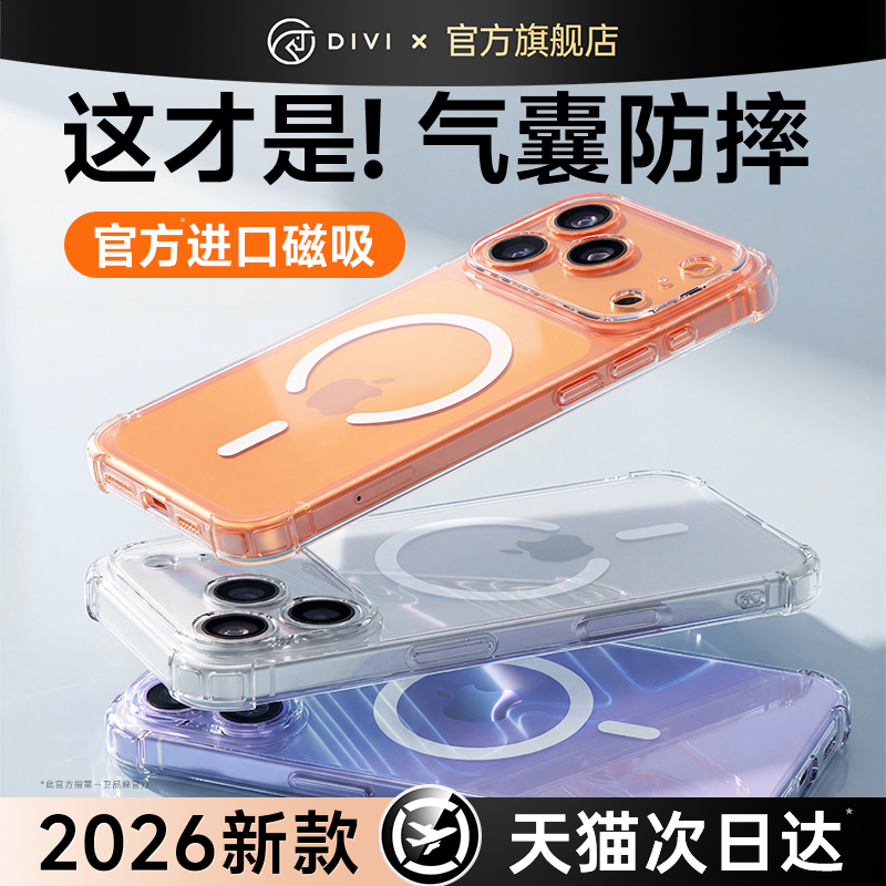 第一卫适用苹果17ProMax手机壳iPhone17保护套16超