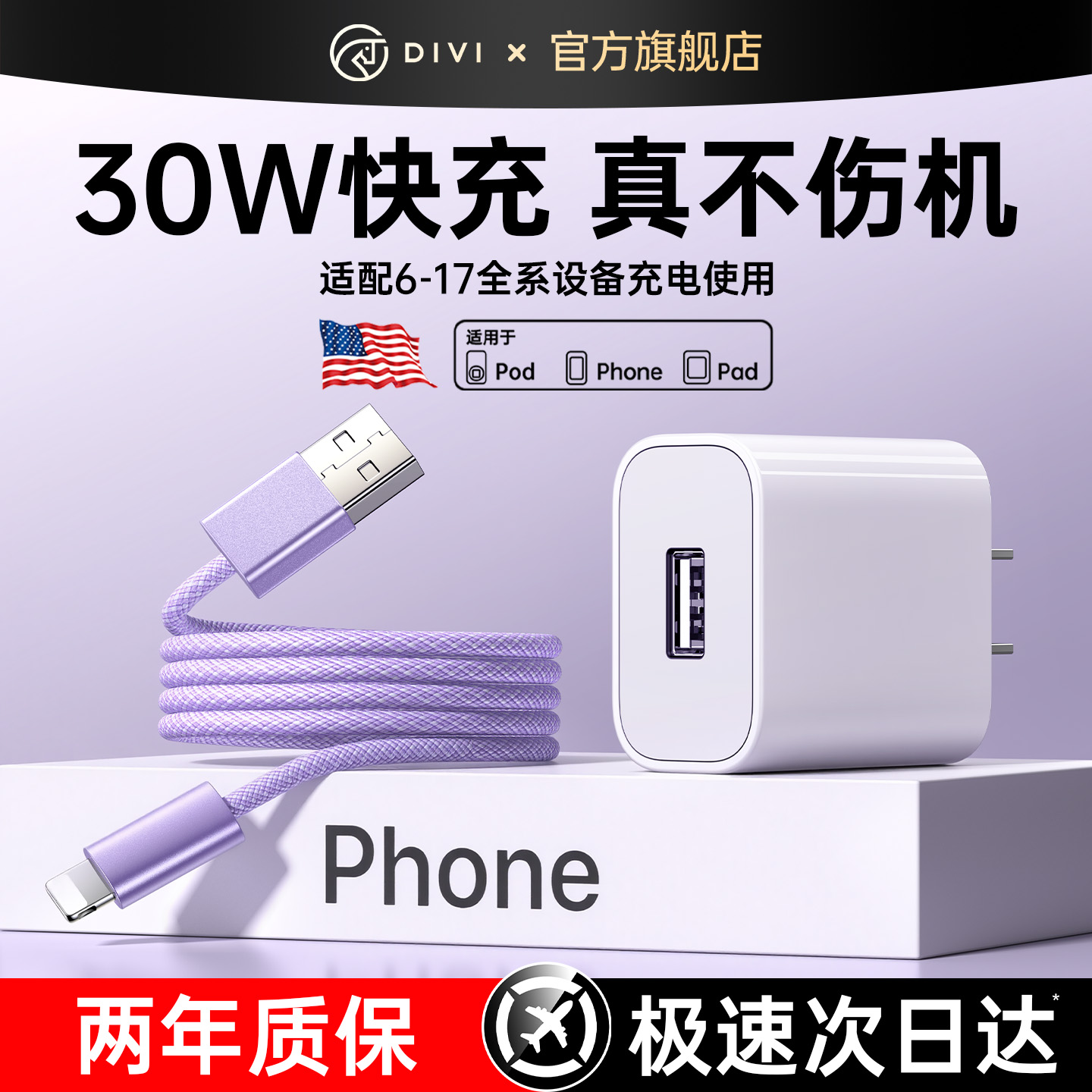 第一卫适用于苹果炫彩编织快充线