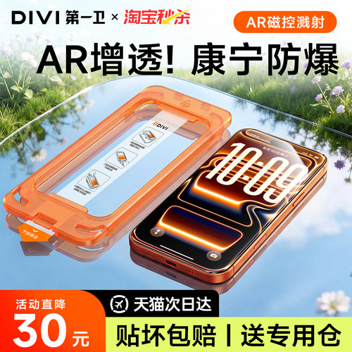 AR增透+防爆耐刮双重BUFF