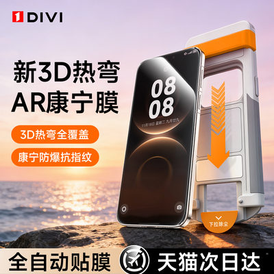 第一卫适用华为Mate80promax钢化膜pura80手机膜70pro新款60贴膜50无尘仓3D热弯AR抗反射+防摔por屏幕保护膜p