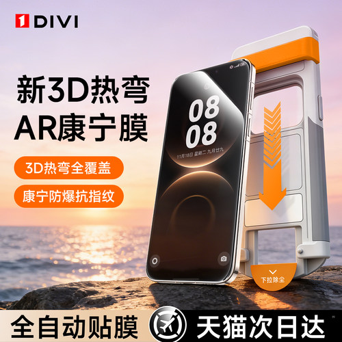 第一卫适用华为Mate80promax钢化膜pura80手机膜70pro新款60贴膜50无尘仓3D热弯AR抗反射+防摔por屏幕保护膜p