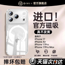 iphone16保护套14透明防摔15镜头全包磁吸壳男女高级3 第一卫适用苹果17promax手机壳新款 官方magsafe磁吸