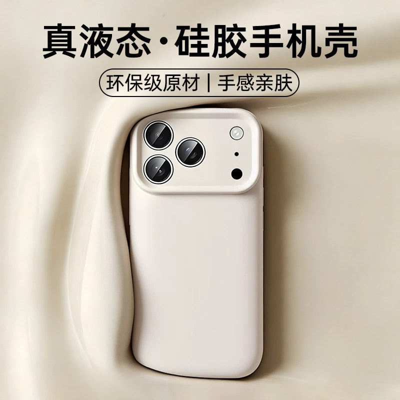 新款液态硅胶第一卫适用苹果17promax手机壳iphone16情14防摔13Air透明12镜头全包散热女2025爆款磁吸高级感