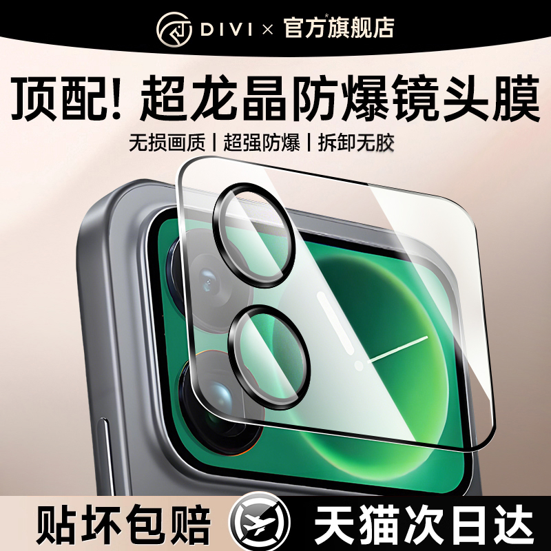 [AR超清增透]适用小米17pro镜头膜xiaomi17promax手机摄像头保护膜17钢化膜17pro全屏镜头防爆保护贴膜抗指纹