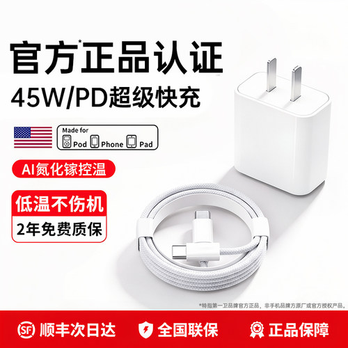 [国家3C认证]45W/30W快充充电器