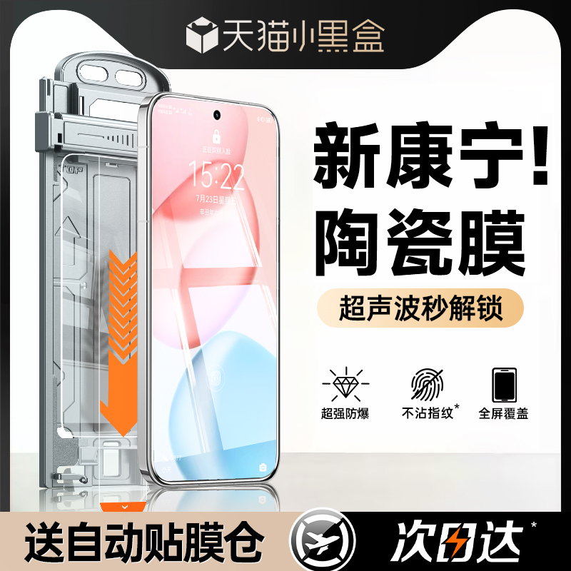 第一卫适用荣耀400pro钢化膜荣耀300/200pro手机膜magic7pro/6/5防窥x60/power曲屏100/90/80全胶X50GT保护