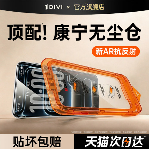 第一卫适用苹果17手机膜iphone16promax钢化膜15pro贴膜14保护13/12无黑边AR抗反射air防摔11新款e全覆盖plus