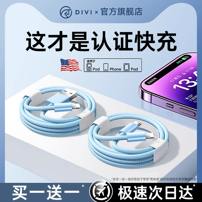 第一卫适用苹果快充45W充电线器