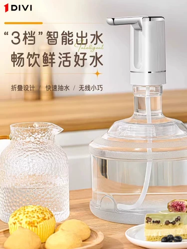 第一卫 Электрический складной водяной насос ствол вода для питьевой воды.