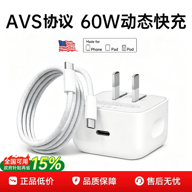 60W动态电源适配器适用Apple
