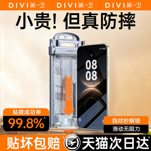 适用华为mate80promax钢化膜