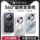 第一卫适用华为Mate80ProMax手机壳新款 mate60pro磁吸带支架透明mate70外壳80保护套mt全包防摔p高级感优享版