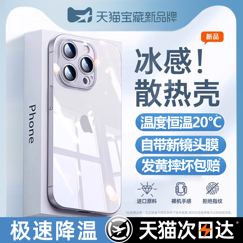 【德国拜耳】适用iPhone16手机壳
