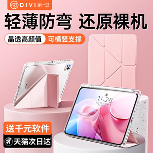 7保护套pro11代苹果11英寸第十代5液态硅胶防弯摔8带笔槽3Y 11保护壳ipadAir8 第一卫2026新款 平板适用iPad12