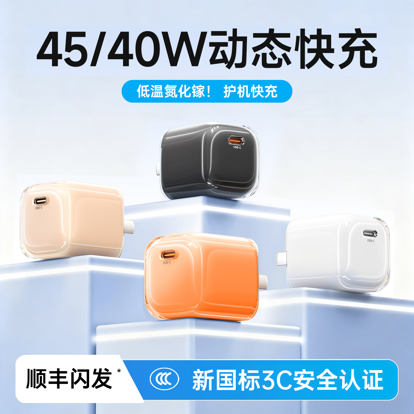 第一卫适用苹果17充电器45w氮化镓头iPhone16promax新款40W动态低温快充套装typec冰透数据线手机30w正15插头