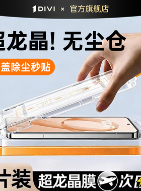 【超龙晶无尘仓】第一卫适用红米k90promax钢化膜k80手机膜70/note15/60/40新款小米17全屏15防窥14至尊版k50