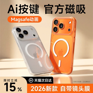 适用苹果17promax手机壳磁吸iPhone16pro透明15保护套Magsafe14超薄硅胶13高级软壳 第一卫新款 AI灵动按键