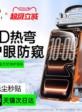 第一卫康宁AR抗反射iPhone17ProMax钢化膜适用苹果16手机15屏幕14保护iPhoneAir贴膜ip全屏覆盖13新款pm官12