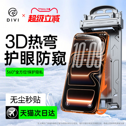 第一卫康宁AR抗反射iPhone17ProMax钢化膜适用苹果16手机15屏幕14保护iPhoneAir贴膜ip全屏覆盖13新款pm官12