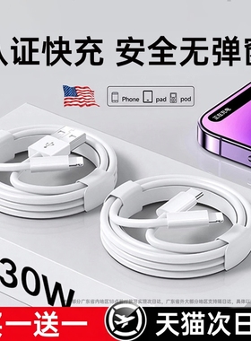 第一卫官方适用苹果14充电器线iPhone17promax数据线13手机16PD快充30W原typec转lighting12装15正ipad品11