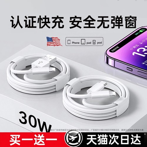 适用于苹果6-17全系列充电数据线