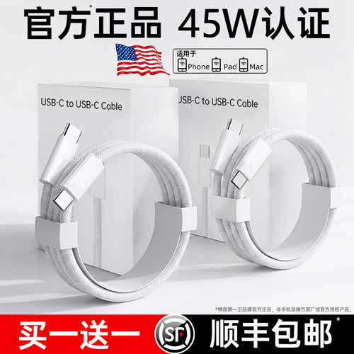 【官方45W快充】DIVI适用Apple/苹果17充电器线iPhone16数据线15手机air正品ipad原usb转typec套装PD闪充编织