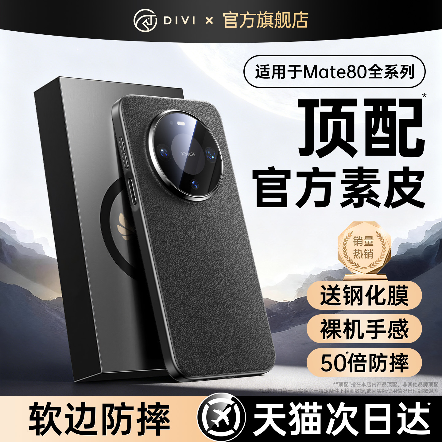 全网爆款】第一卫新款超薄真皮壳