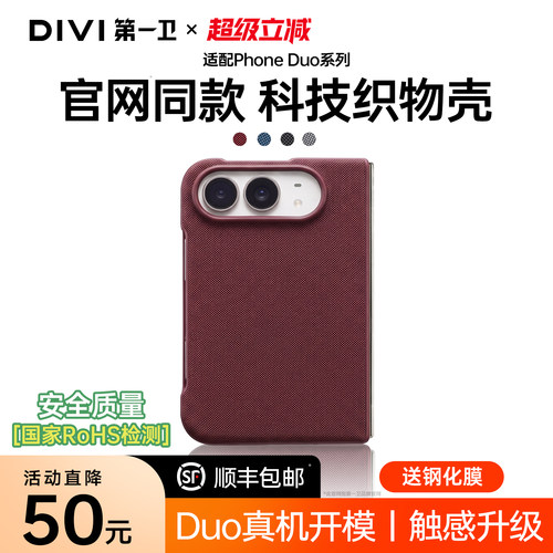 【2026新款】官方duo科技织物壳