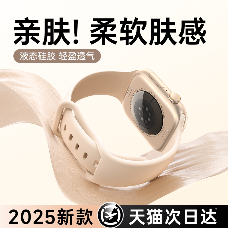 第一卫适用iWatchs10苹果手表表带applewatch9表带新款s10硅胶S8透气腕带S7高级智能6女款ultra运动男SE夏季i