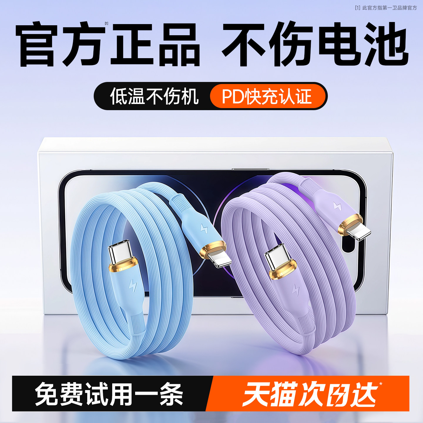 第一卫适用苹果14充电线iphone13数据线PD30w快充15/16手机闪充17usb11车载充电线pad平板typec转lighting2米