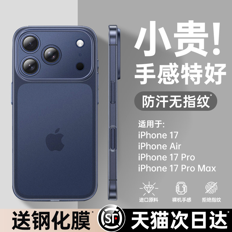 【17系真机开模】还原裸机手机壳