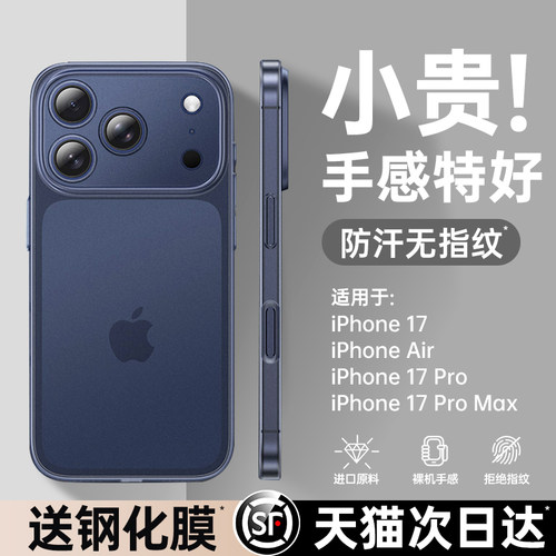 【17系真机开模】还原裸机手机壳