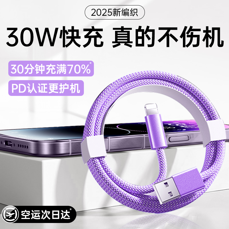 第一卫适用于苹果炫彩编织快充线