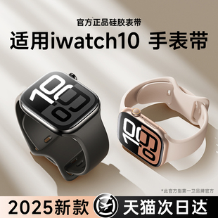 第一卫适用iwatch10苹果手表表带S10新款 applewatch9手表S8液态硅胶S7透气腕带6高级感ultra女款 SE男运动夏季
