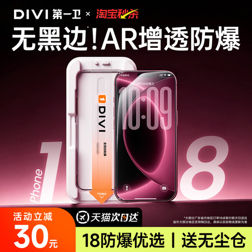 次日达【新机18优选】顶配AR防爆