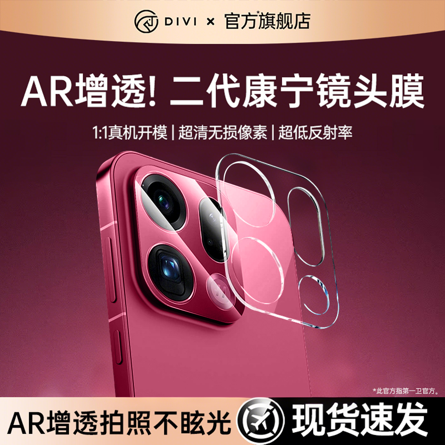 【AR增透】第一卫适用oppofindx9pro镜头膜oppofindx9新款高清findx9保护摄像秒贴无尘仓防摔钢化全包镜头盖