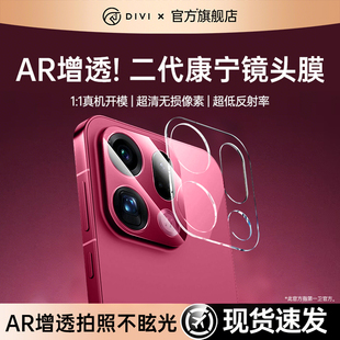 高清findx9保护摄像秒贴无尘仓防摔钢化全包镜头盖 第一卫适用oppofindx9pro镜头膜oppofindx9新款 AR增透