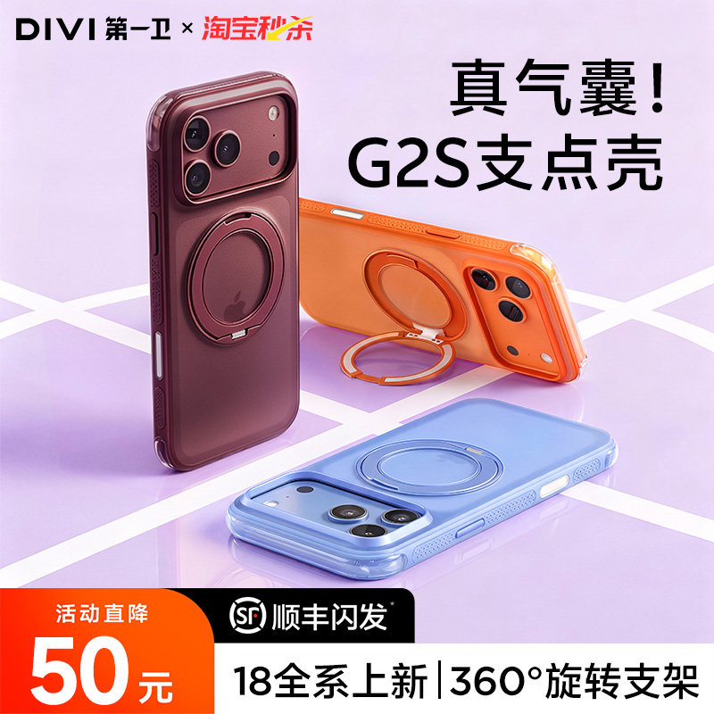 【气囊防摔】新款适用苹果支点壳图片