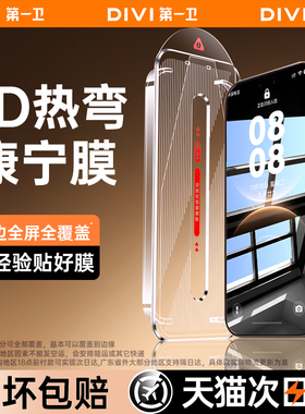 【3D热弯膜】第一卫适用华为Mate80ProMax钢化膜mate70/60pro手机膜X7/6新款保护膜Pura80全胶70防摔RS抗指纹