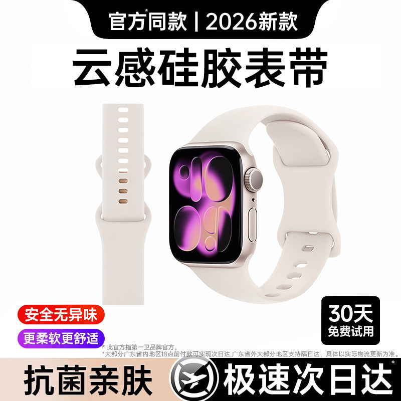 官方正品】第一卫适用S11苹果手表表带iwatch10官方氟橡胶
