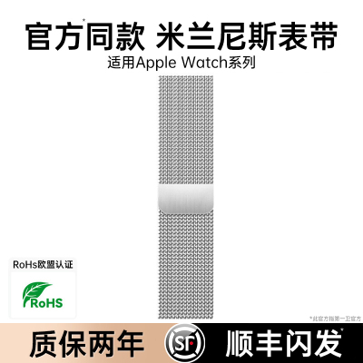 【官方正品】适用苹果手表表带